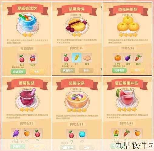 摩尔庄园手游餐厅菜谱大全深度解析与攻略分享