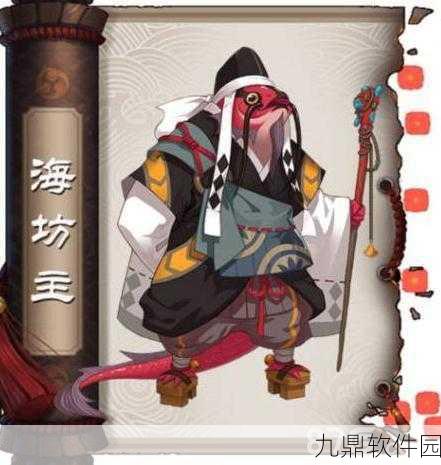 阴阳师手游海坊主深度解析,实力评估与培养策略