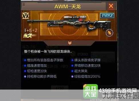 穿越火线枪战王者震撼更新，AWM天龙强势登场