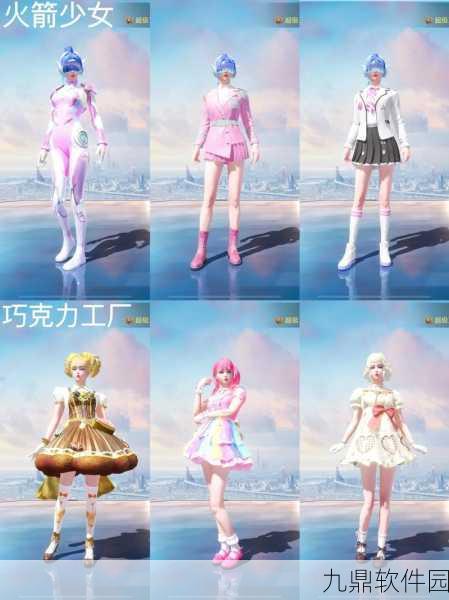 和平精英火箭少女皮肤保底机制全解析