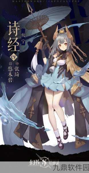 幻书启世录,灵之位深度解析与全面游玩指南