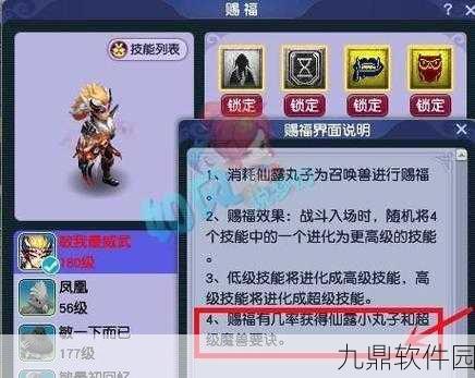 梦幻西游2手游资讯，揭秘高级兽决获取等级与策略