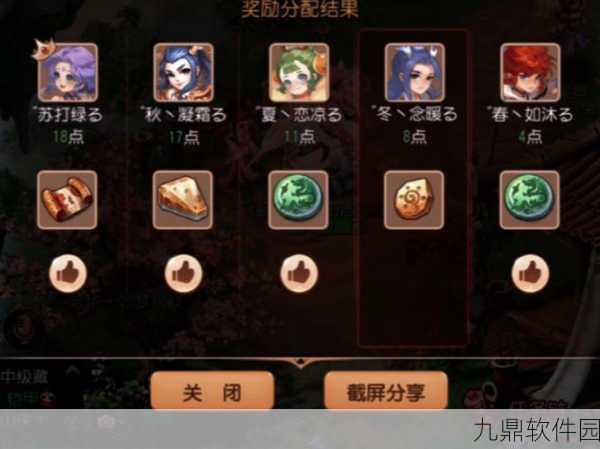 梦幻西游2手游资讯,揭秘高级兽决获取等级与策略