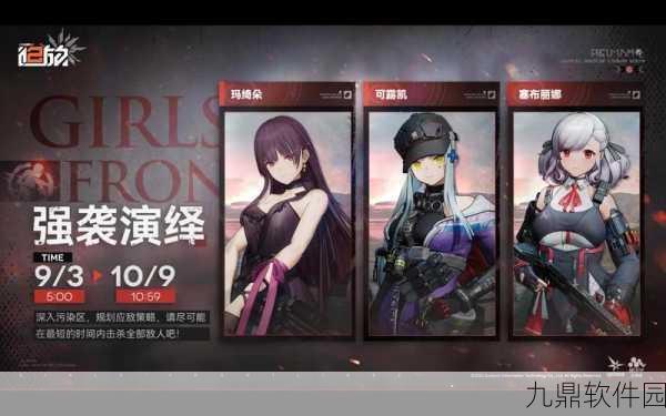 少女前线常驻活动失温症全攻略,解锁通关秘籍,挑战极限!