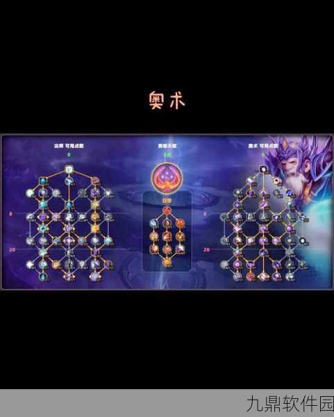 魔兽世界怀旧服法师专业学习指南,解锁你的魔法潜能