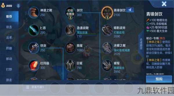 王者荣耀光辉之剑、宗师之力与冰痕之握效果叠加问题深度解析
