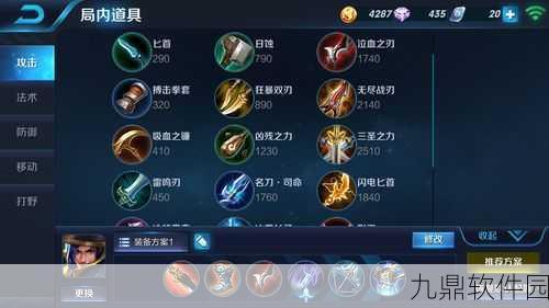 王者荣耀刘备重做铭文搭配全攻略,助你驰骋峡谷战场