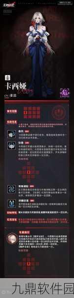 手游资讯，无期迷途新角色卡西娅全面解析
