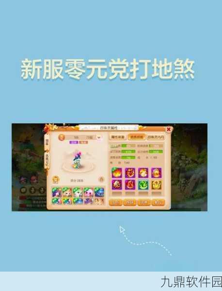 梦幻西游手游地煞星玩法攻略大全深度解析