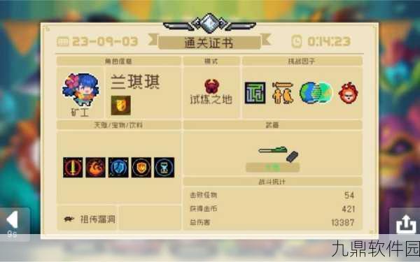 元气骑士试炼之羽免费获取方法与玩法深度解析