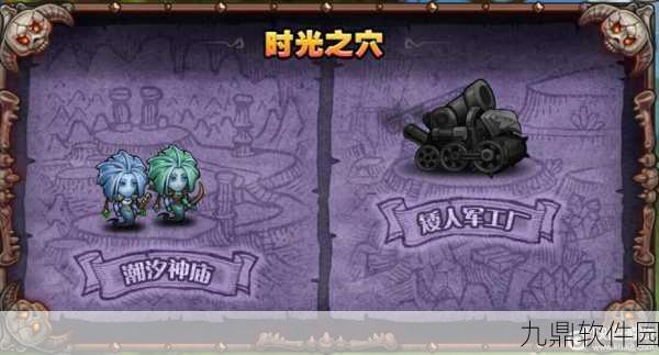 刀塔传奇时光之穴潮汐神庙难度6顶尖玩家通关阵容揭秘
