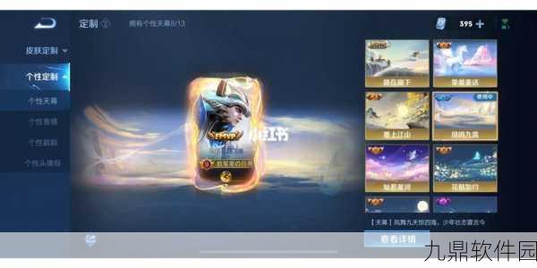 王者荣耀灿若星河天幕保底价格全解析，掌握资源管理艺术的关键