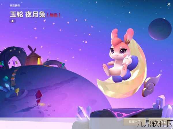 金铲铲之战，玉轮夜月兔皮肤深度解析及全方位获取攻略