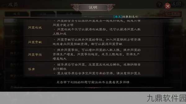 三国志战略版,策略致胜,明主之路实战秘籍深度解析