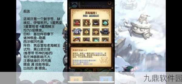 手游资讯,不思议迷宫西洋棋皮肤全面解锁攻略