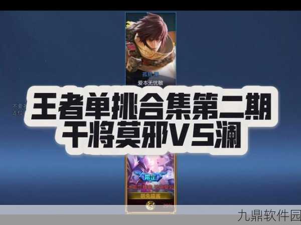 王者荣耀观战功能全解析,精彩对决,尽收眼底