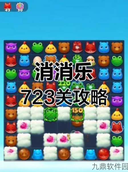 我爱MT消消乐新版本震撼发布，三消乐趣再升级，挑战你的智慧极限