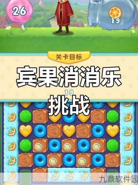 我爱MT消消乐新版本震撼发布,三消乐趣再升级,挑战你的智慧极限