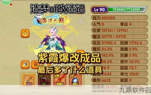 造梦西游OL装备代码揭秘与游戏新动向