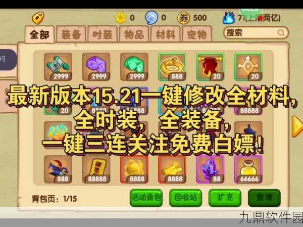 造梦西游OL装备代码揭秘与游戏新动向