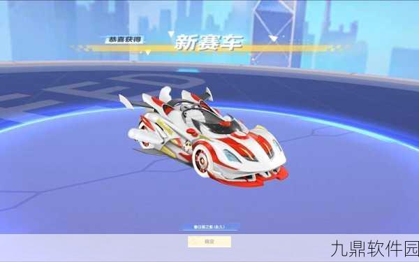 QQ飞车手游A车获取全攻略，解锁赛道上的速度与激情