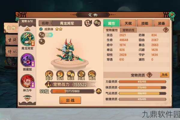 神武3手游宠物养成全攻略,打造你的专属萌宠