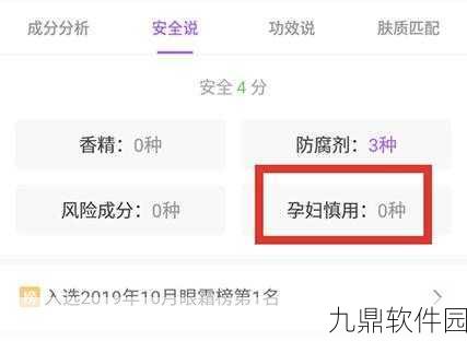 手游资讯,美丽修行APP成分查询功能在手游领域的应用探讨及替代方案