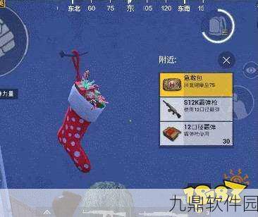 和平精英圣诞袜子获取攻略，刷新地点全揭秘