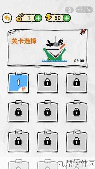 画线救救火柴人4,热门画线闯关游戏迎来全新挑战