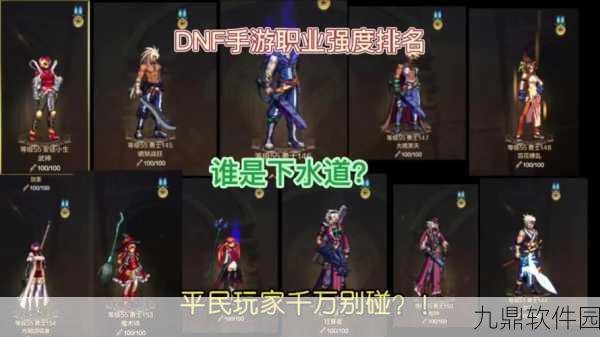 DNF新版本竞技起手强势职业揭秘，谁是新晋PK之王？
