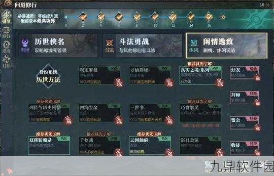 古剑奇谭OL，不同游戏模式下高效体验的选择与深度对比