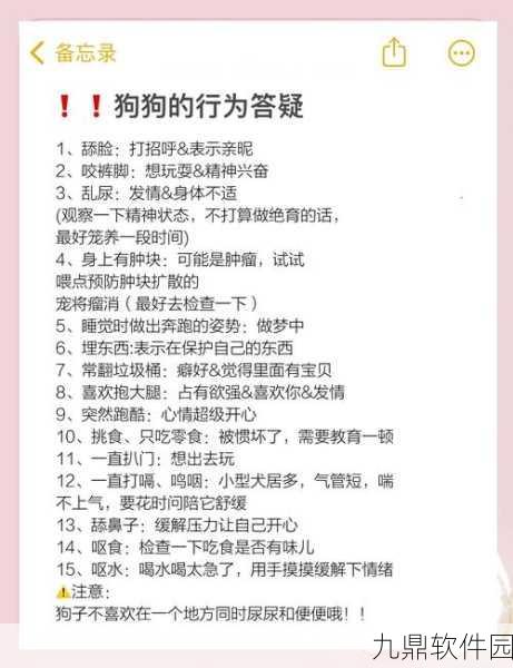 废土危行新玩法揭秘，斑点狗专业狗舍构建与使用指南