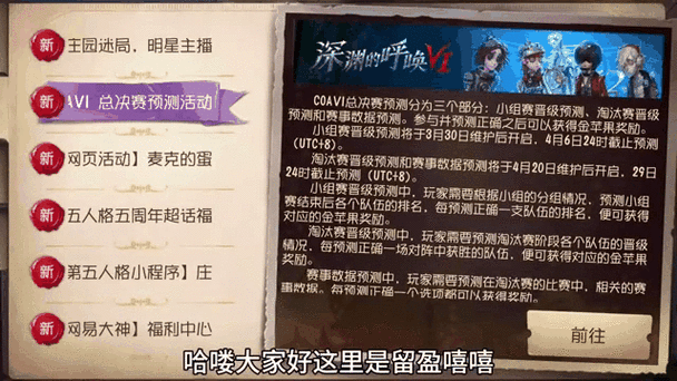 第五人格手游资讯,揭秘藏曲家、千面与千颜的奥秘