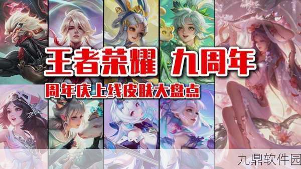 王者荣耀三款限定皮肤返场资讯