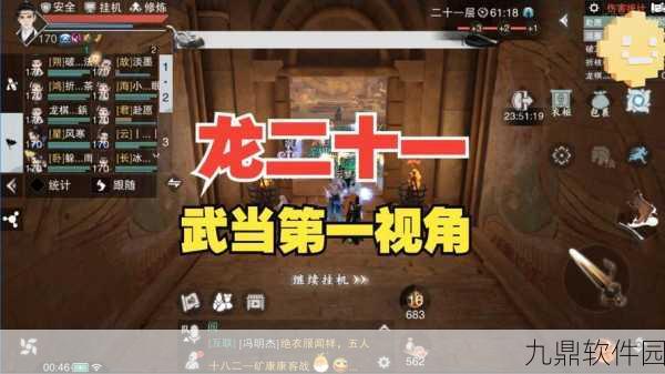 一梦江湖副本挑战全攻略，难度等级排序及详解