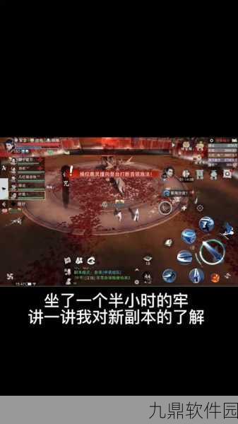 一梦江湖副本挑战全攻略,难度等级排序及详解