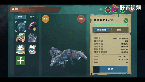 创造与魔法手游资讯,揭秘最容易获取的龙类宠物