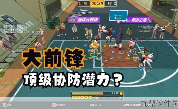 街头篮球手游大前锋PF全面解析，技能属性与涂鸦攻略指南