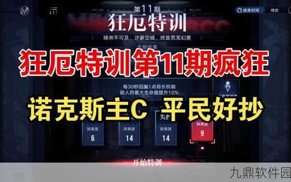 无期迷途狂厄特训全攻略,解锁核心技巧,迈向训练大师之路