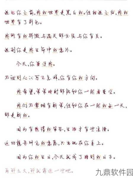 恋与制作人,许墨短信回复攻略与好感度提升秘籍