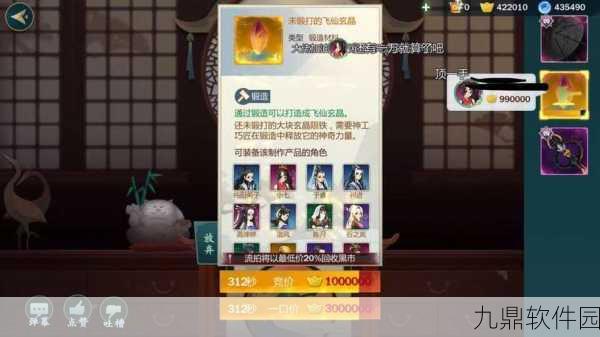 剑网3指尖江湖玄晶获取全攻略，解锁珍稀道具的秘籍