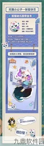阴阳师妖怪屋皮肤券快速入手方法全解析