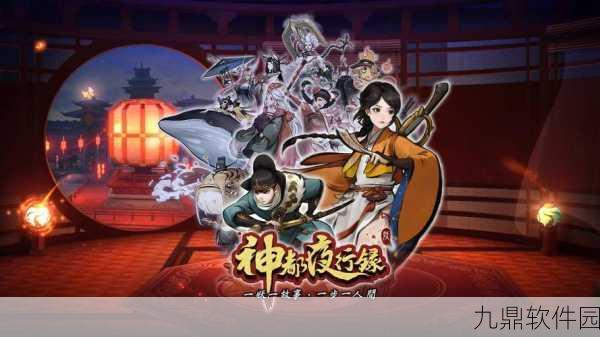 神都夜行录技能书高效获取攻略，深入肝副本的实战指南