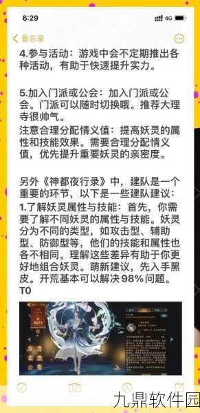 神都夜行录技能书高效获取攻略,深入肝副本的实战指南