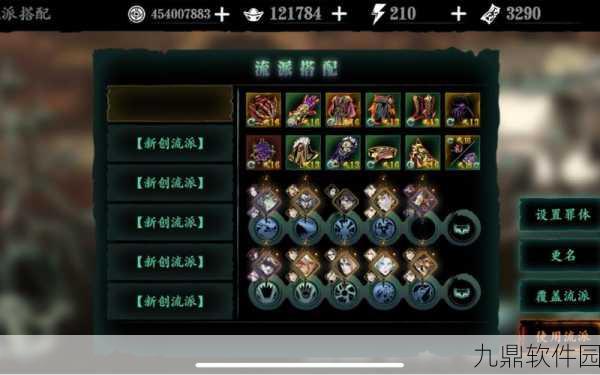 影之刃3，小厮霹雳技能链配置，展现无限连击魅力