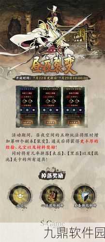 影之刃3,小厮霹雳技能链配置,展现无限连击魅力