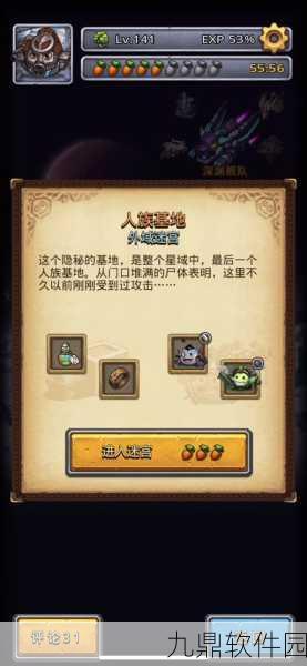 不思议迷宫WALL-F选择攻略与奖励全面解析