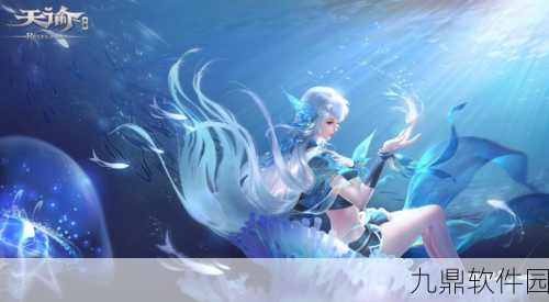 天谕手游海洋故事任务全攻略深度资讯