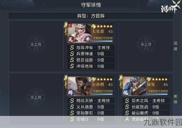 鸿图之下开荒武将搭配全攻略，打造无敌阵容，征服乱世