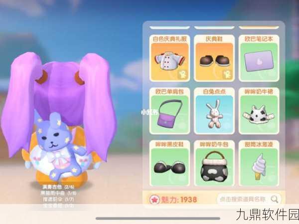 手游资讯指令，揭秘摩尔庄园丝尔特的多重作用